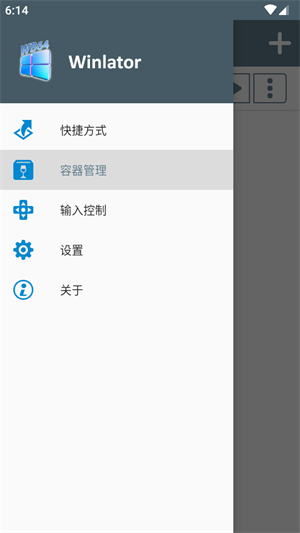 Winlator WB64截图1