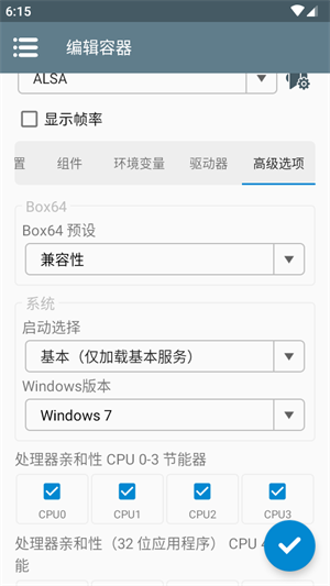 Winlator WB64截图4