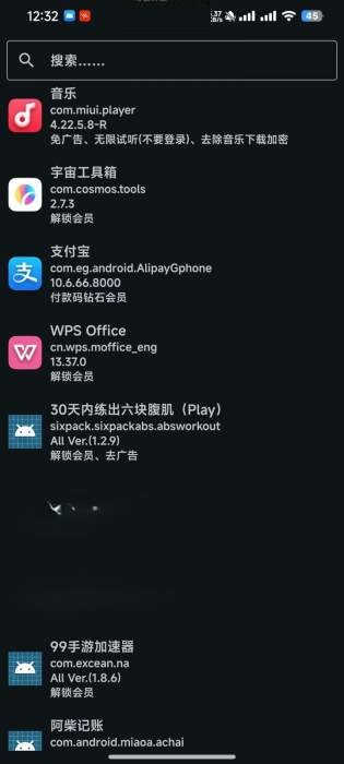 Fuck for VIP截图1