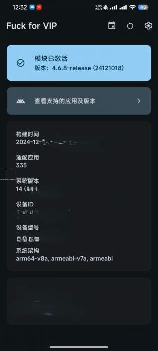 Fuck for VIP截图4