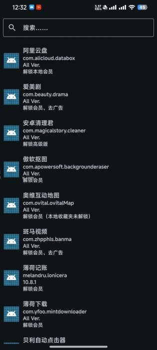 Fuck for VIP截图3