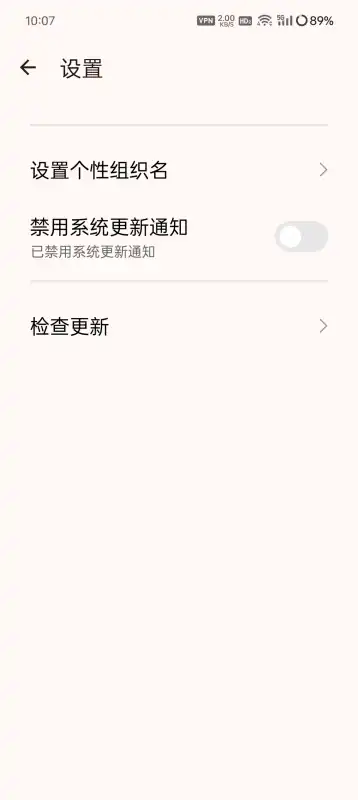 Android组策略管理器