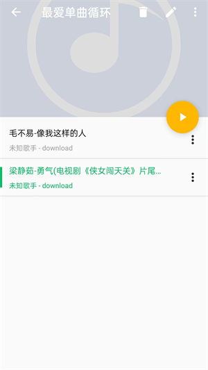 酷歌播放器截图1