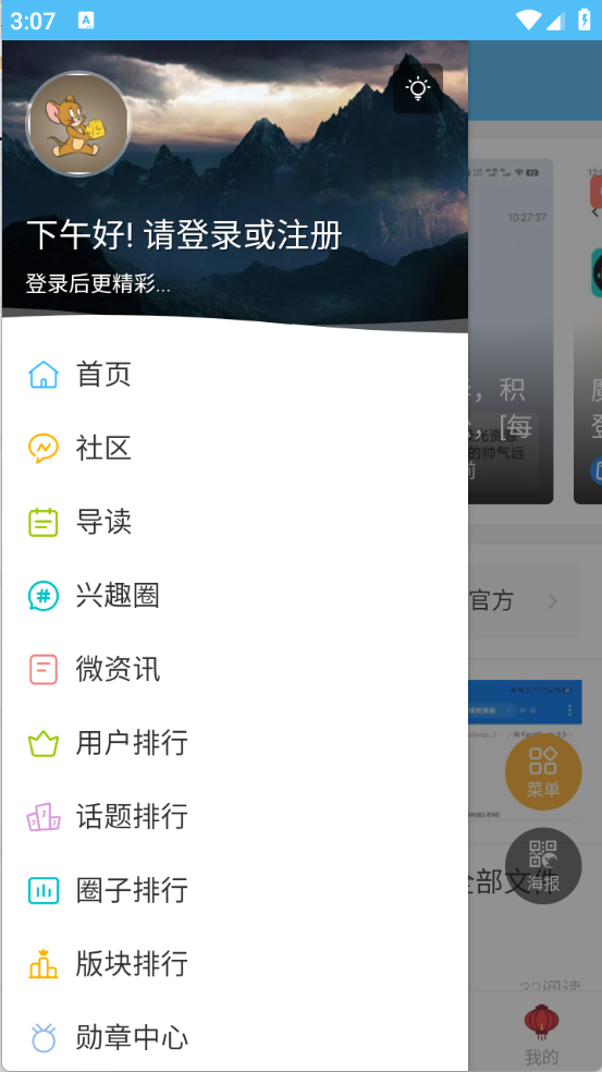 极光资源社区截图1