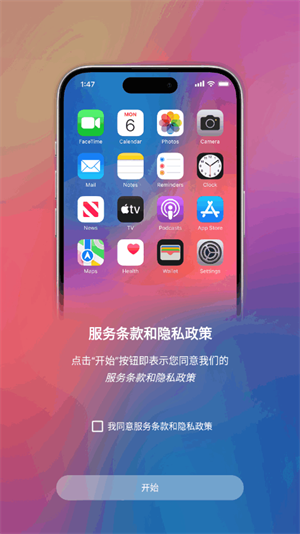 OS 18 Launcher