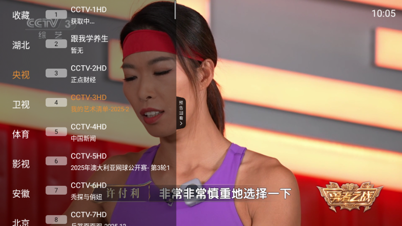 极速播TV截图3