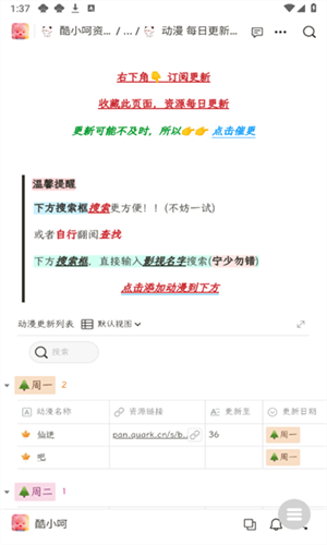 酷小呵资源库截图4