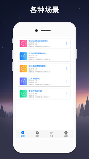 小奕连点器截图1