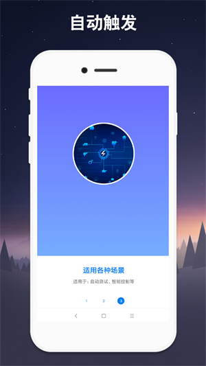 小奕连点器截图2