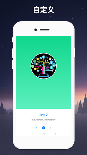 小奕连点器截图3