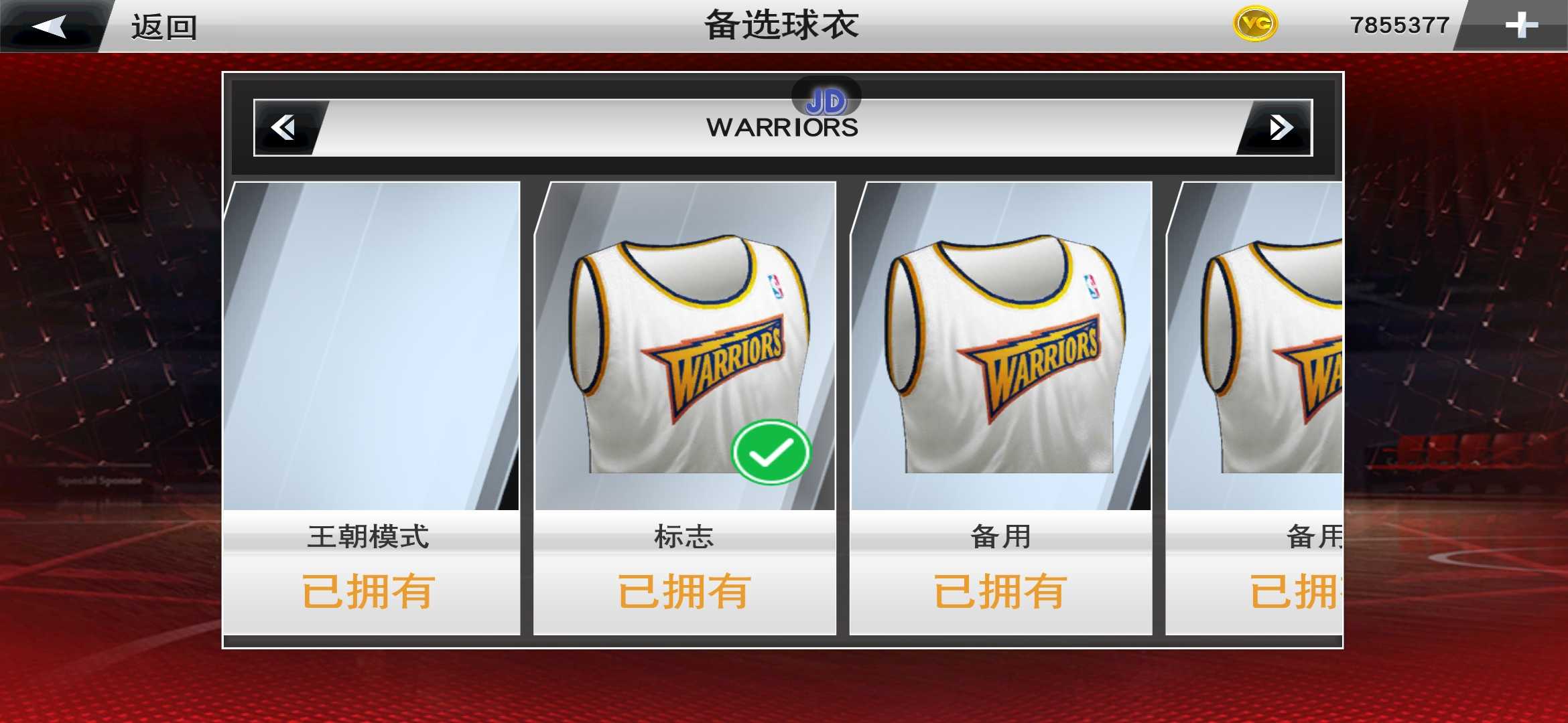 NBA2K25JD菜单截图1