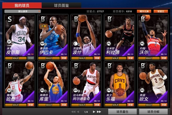 NBA2K25JD菜单