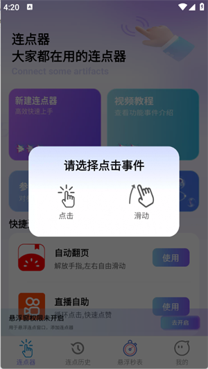 速点宝截图2