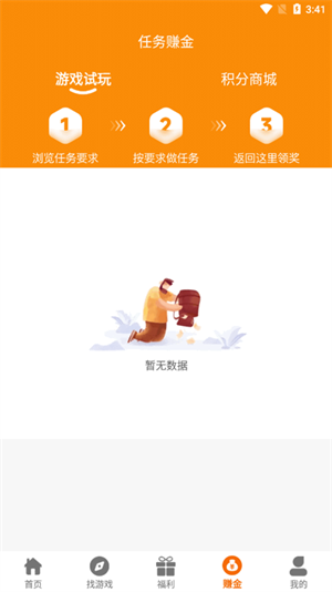 乐e云游戏平台截图1