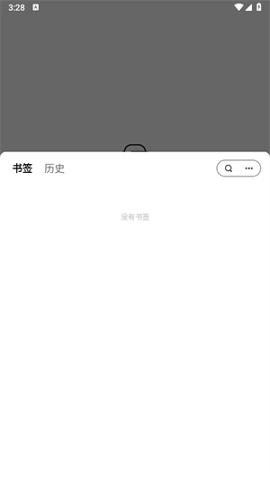 聚搜浏览器截图2