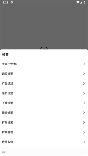 聚搜浏览器截图1