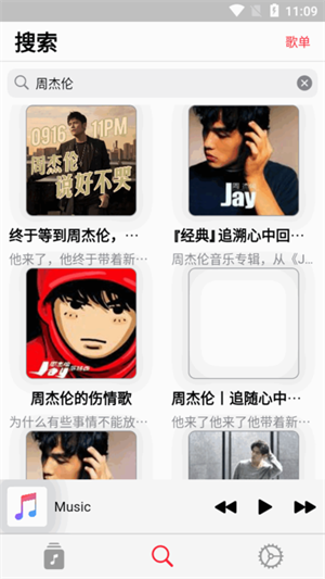 AppRhyme截图3