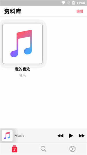 AppRhyme截图4