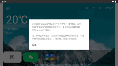 小柚桌面截图2