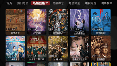 欧歌黑盒TV截图4