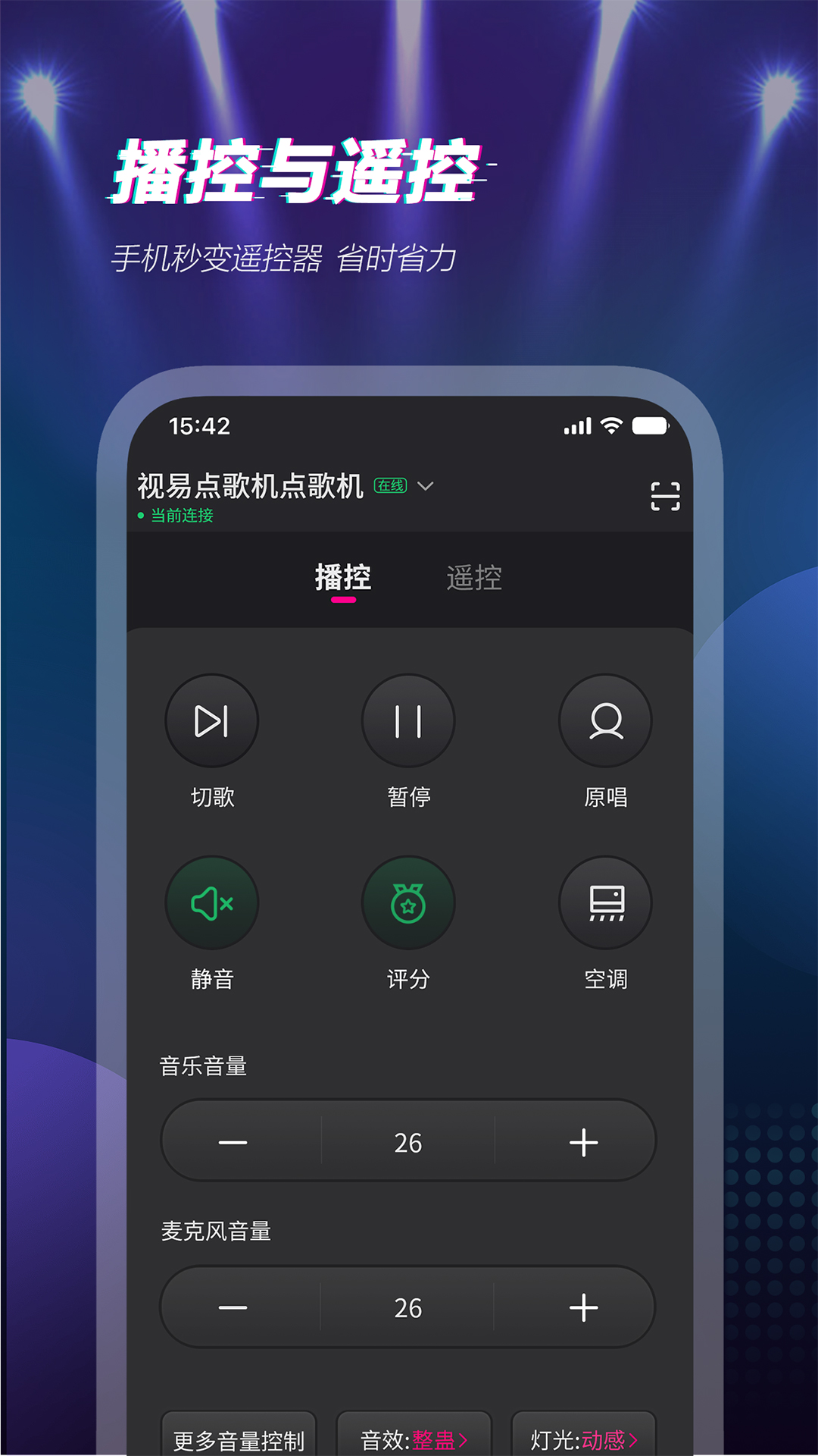 多唱截图3