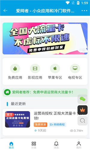 爱网者分享平台截图2