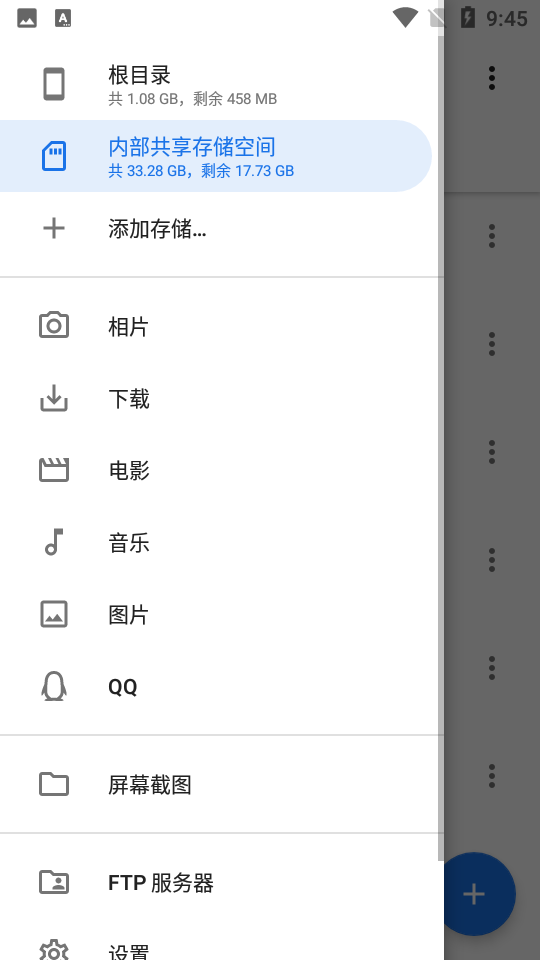 质感文件截图4