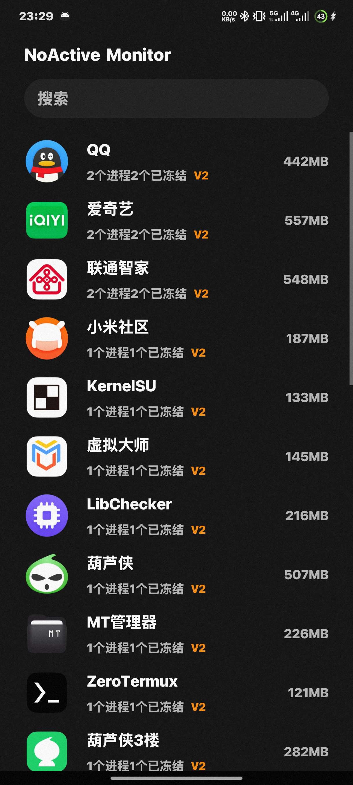 NoActive Monitor截图2