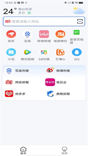 云速浏览器截图2