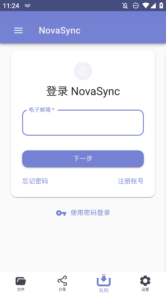 NovaSync截图2