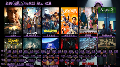 TVBoxQ版截图4