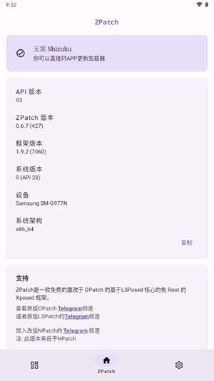 ZPatch截图4