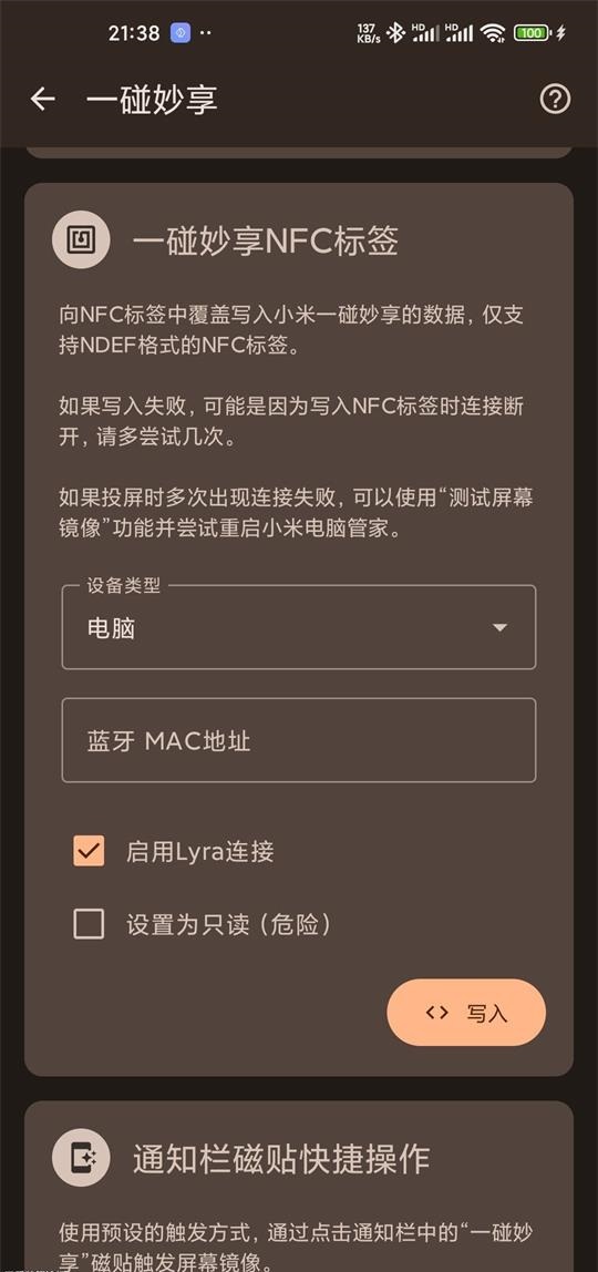 一碰妙享工具截图1