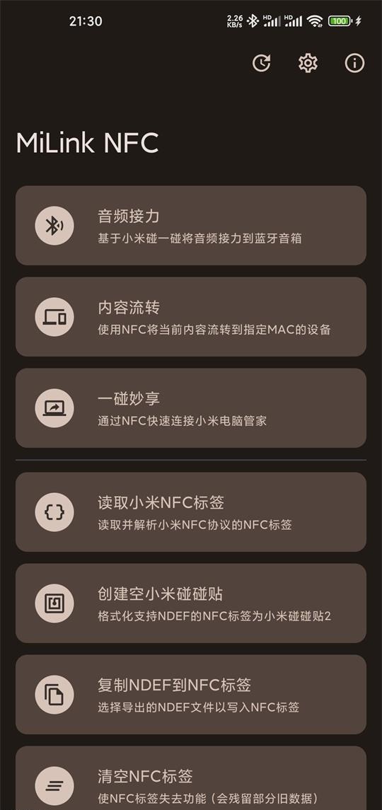 一碰妙享工具截图2