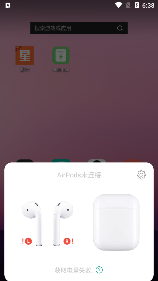 podstool截图1