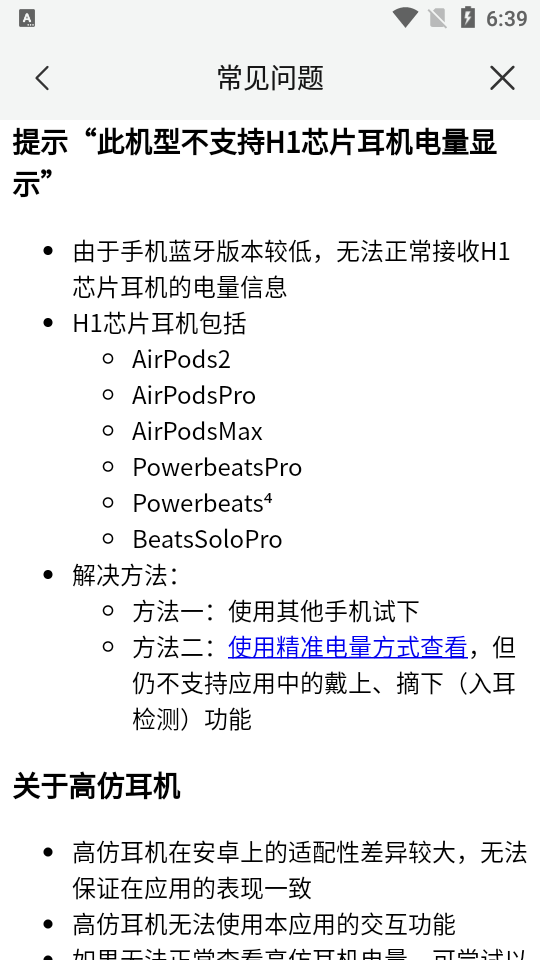 podstool截图3