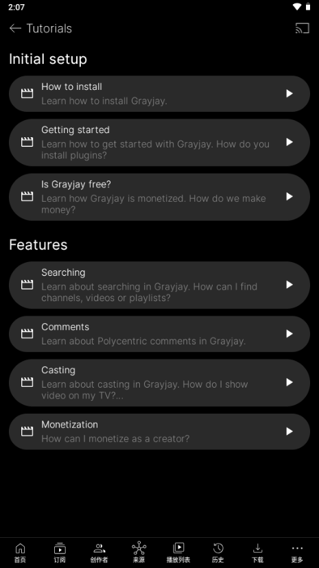 Grayjay