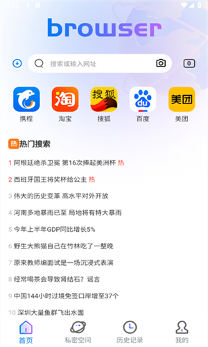 小S浏览器截图2