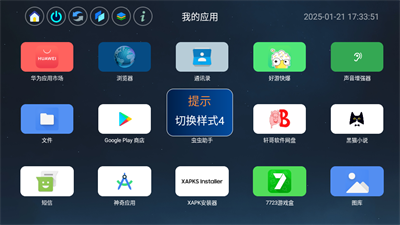 应用页截图3