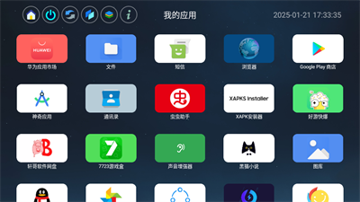 应用页截图4