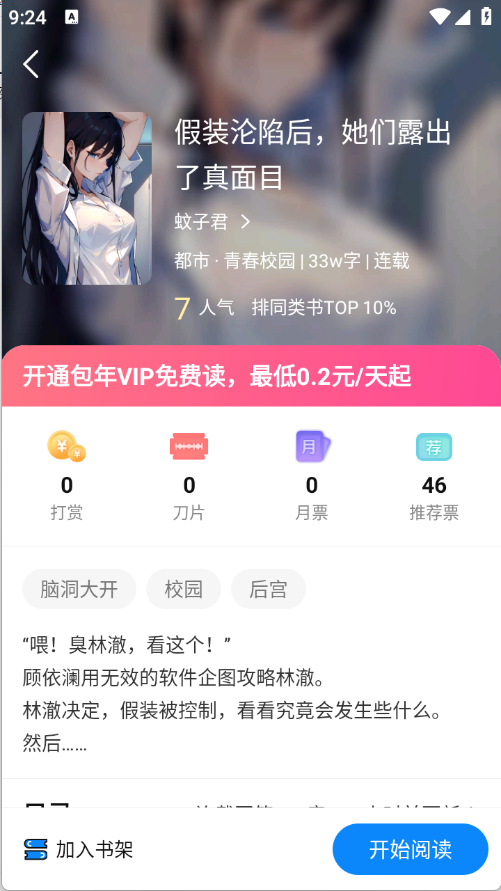 谜聚小说2