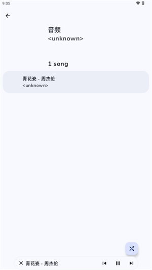 可耐音乐截图1