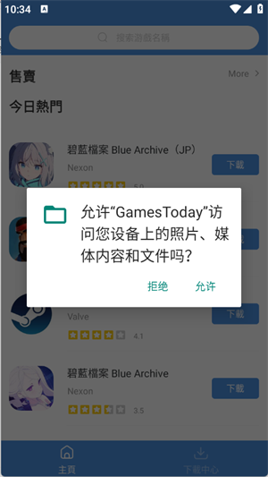 今日游戏GamesToday截图2