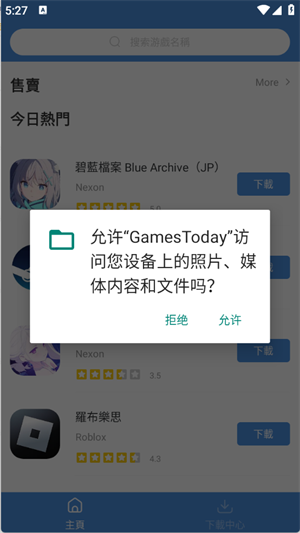 今日游戏GamesToday