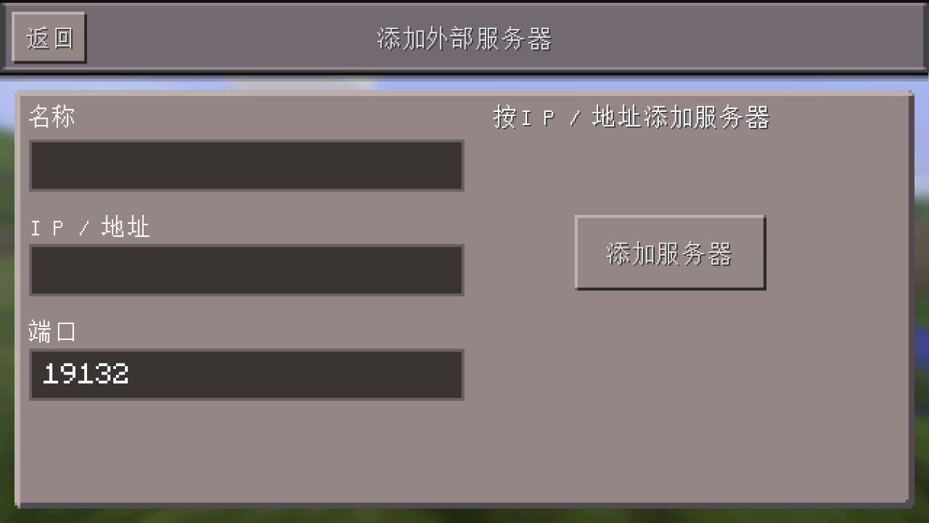 我的世界0.14