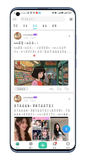 萌宝之家截图2