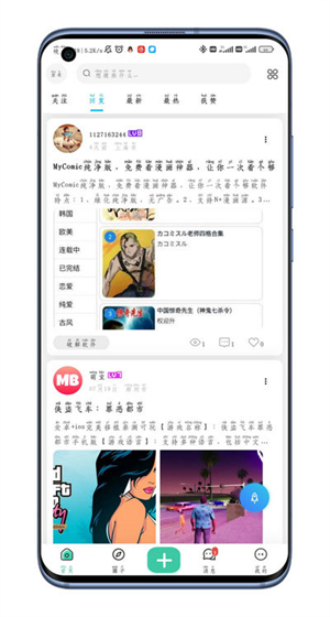 萌宝之家截图4