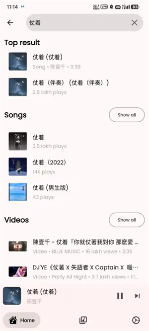 Gyawun Music截图1