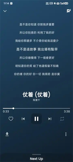 Gyawun Music截图4