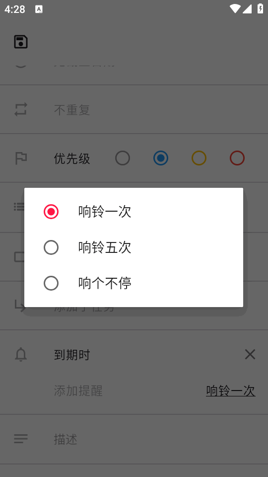 Tasks截图2